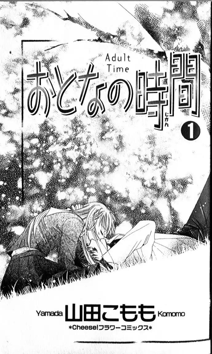 Otona no Jikan Chapter 1 5